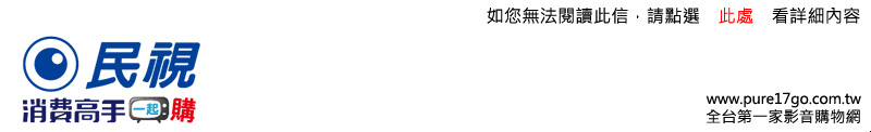 消費高手一起購